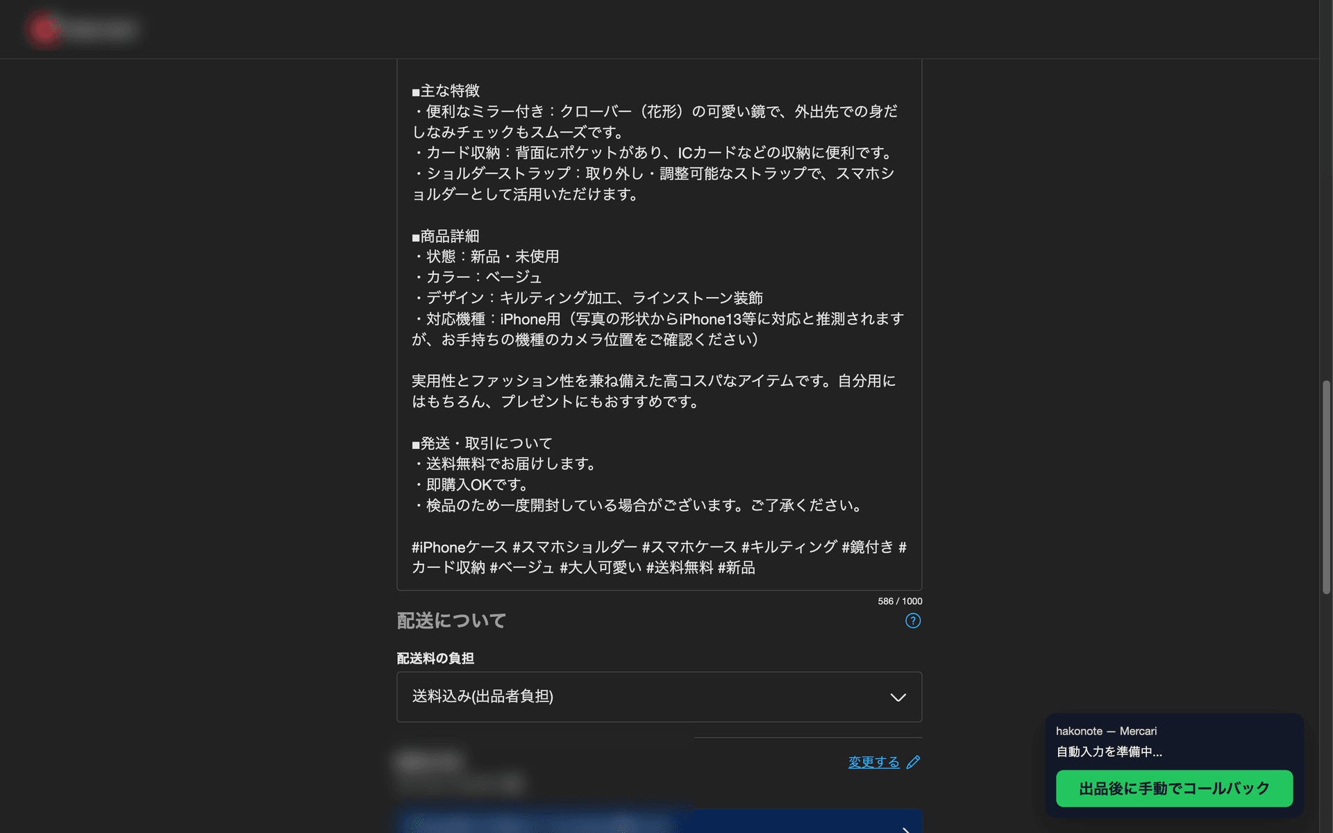 浏览器扩展自动上架