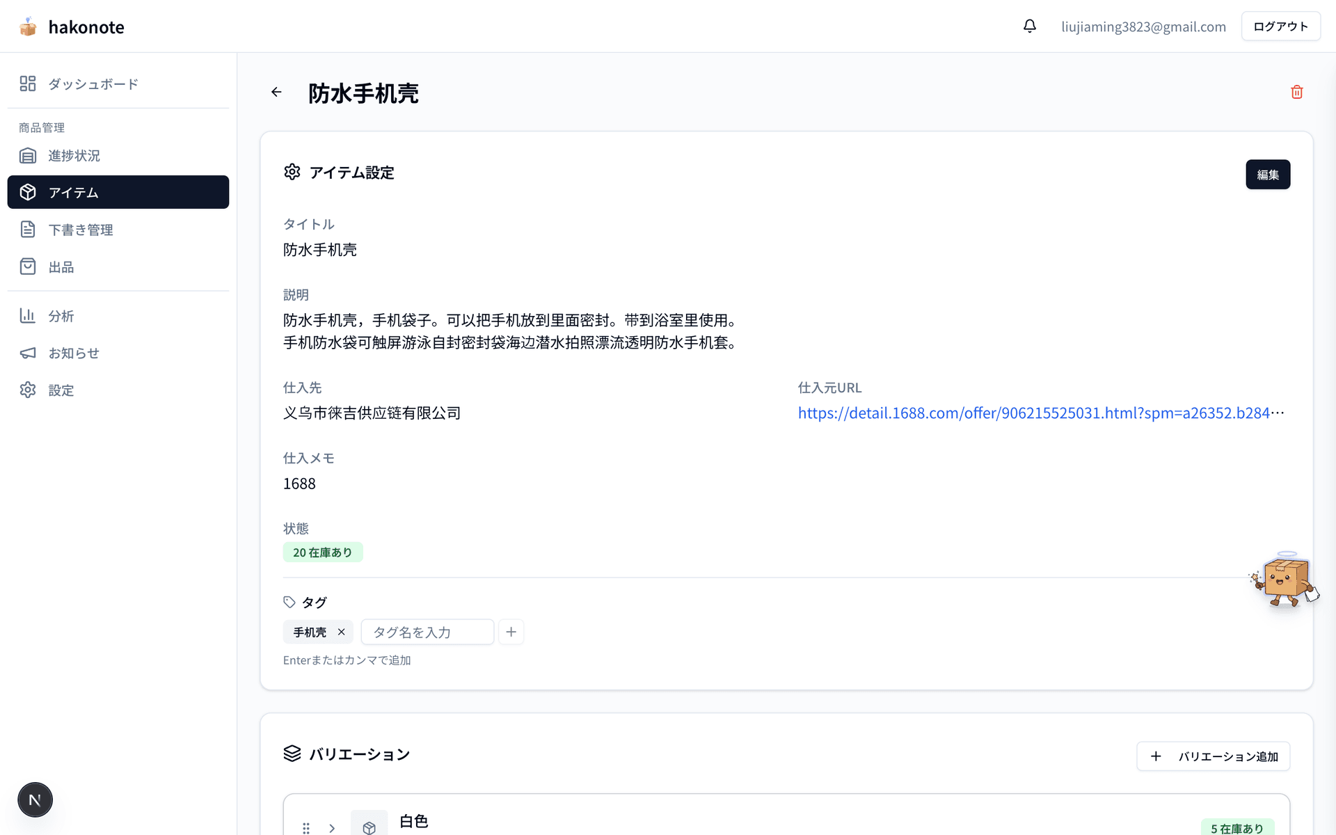 Inventory lock & double-sell prevention
